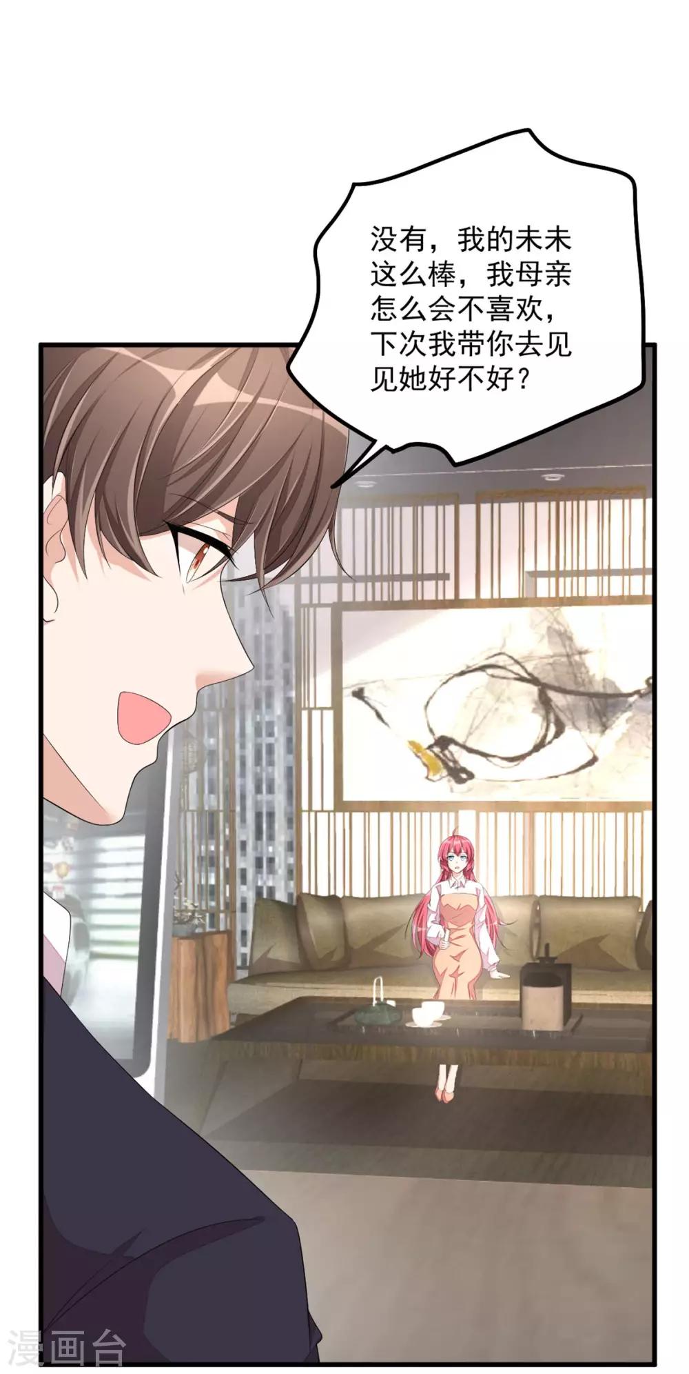 第50话 婆家不认可怎么办-第52话