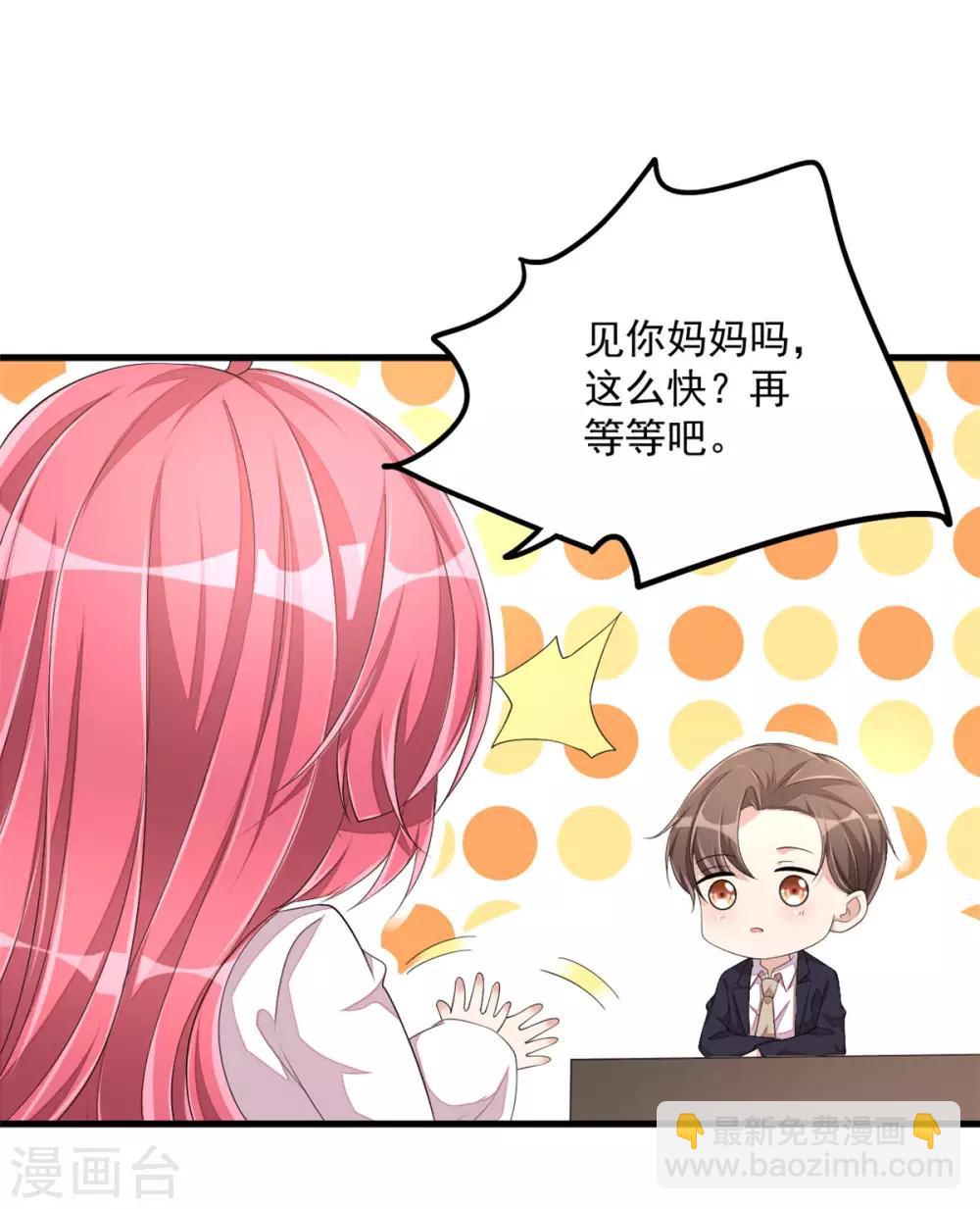 第50话 婆家不认可怎么办-第52话