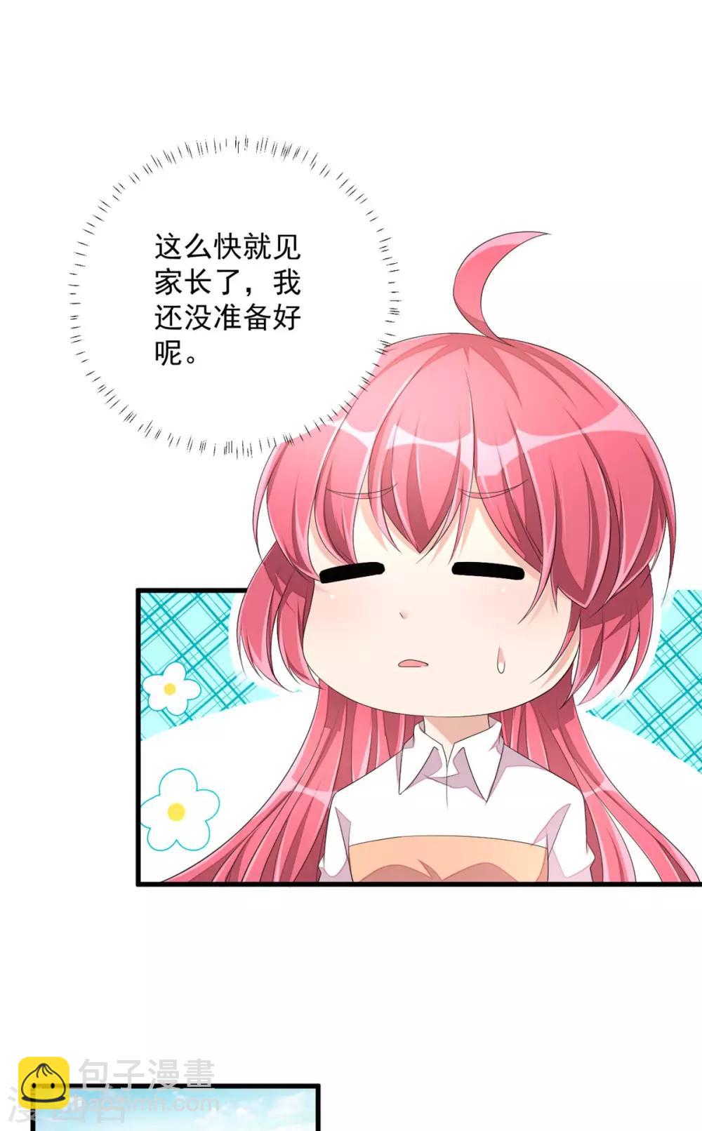 第50话 婆家不认可怎么办-第52话