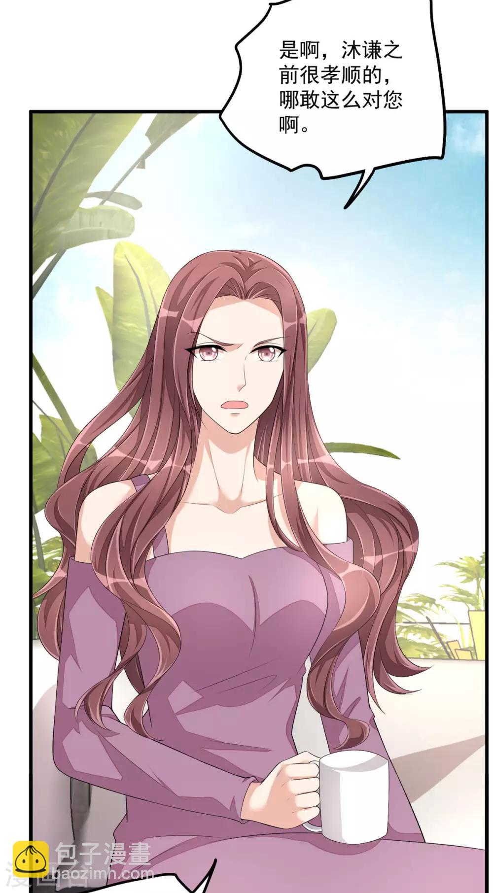 第50话 婆家不认可怎么办-第52话