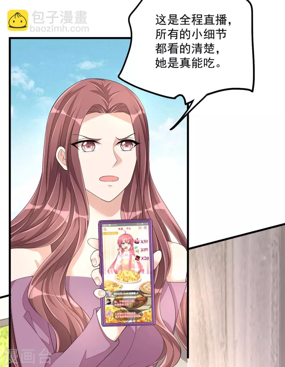 第50话 婆家不认可怎么办-第52话