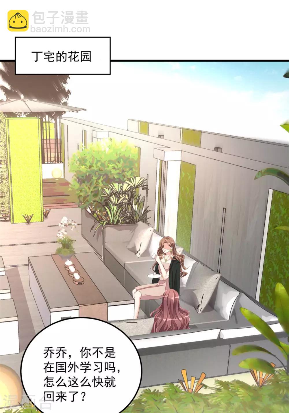 第50话 婆家不认可怎么办-第52话