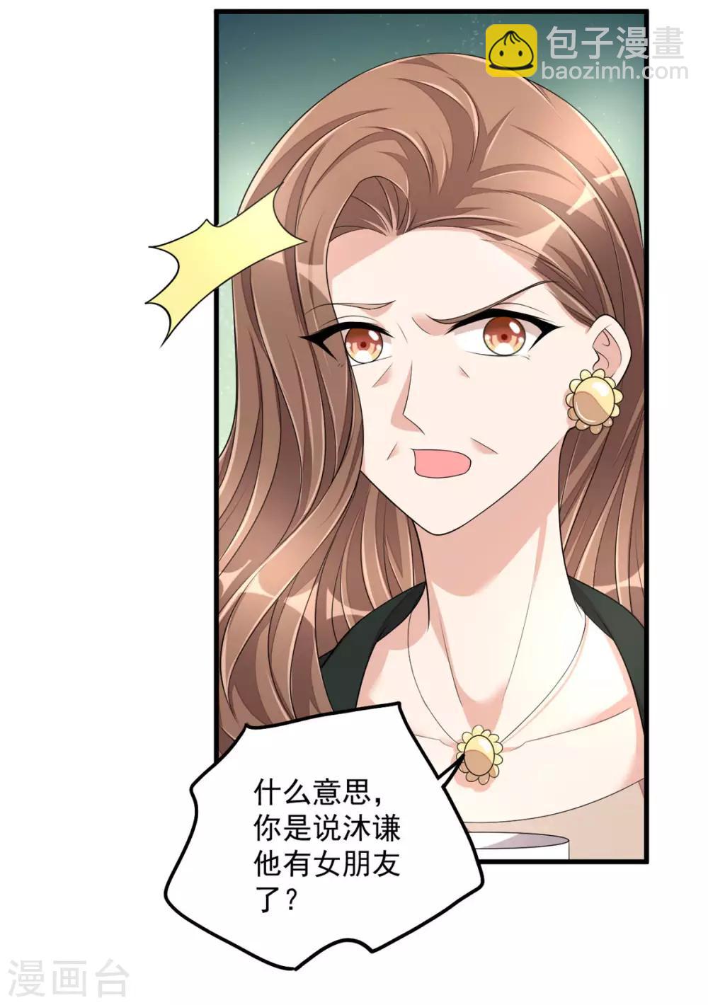 第50话 婆家不认可怎么办-第52话