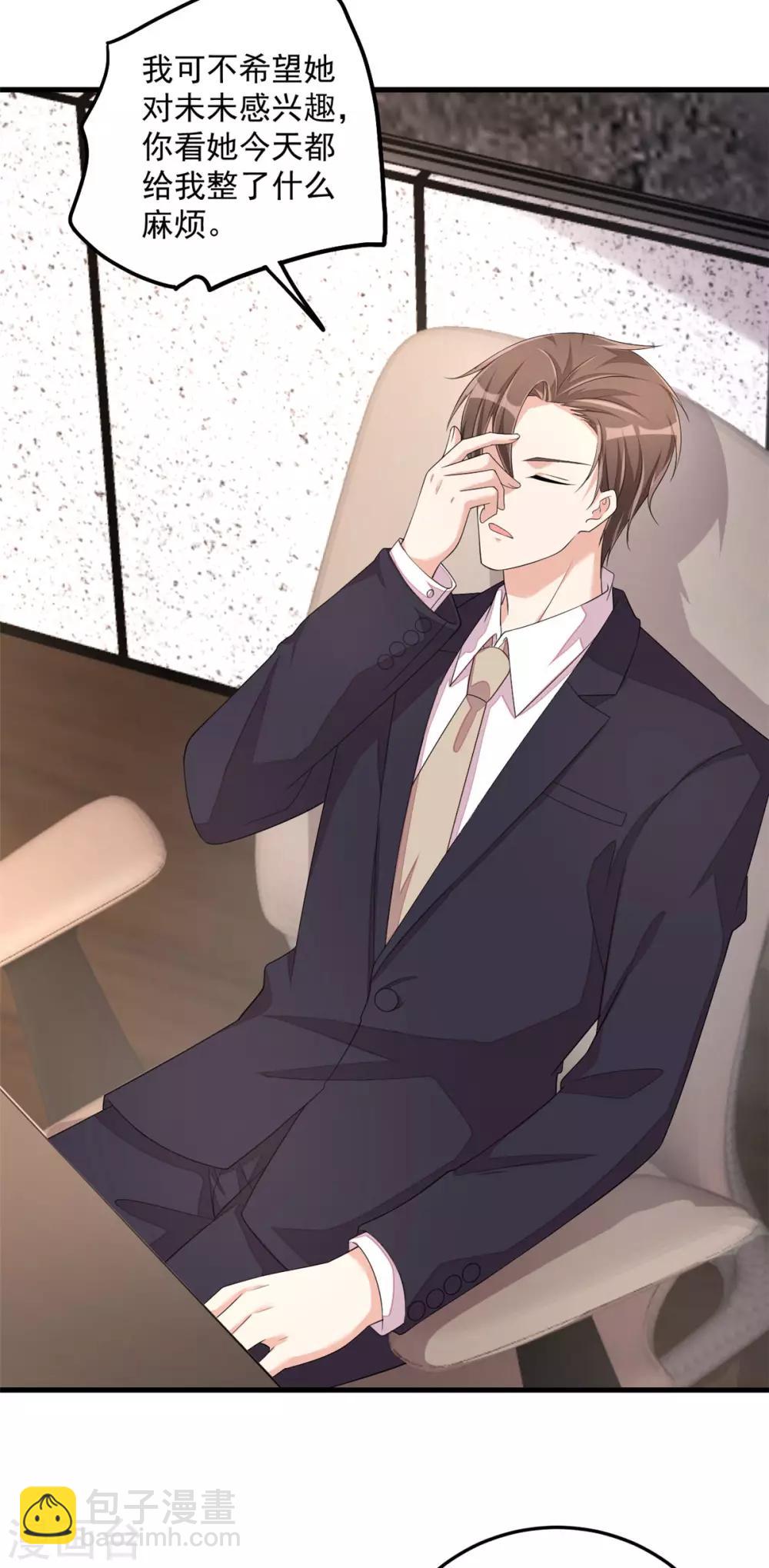 第52话 和婆婆共进晚餐？-第54话