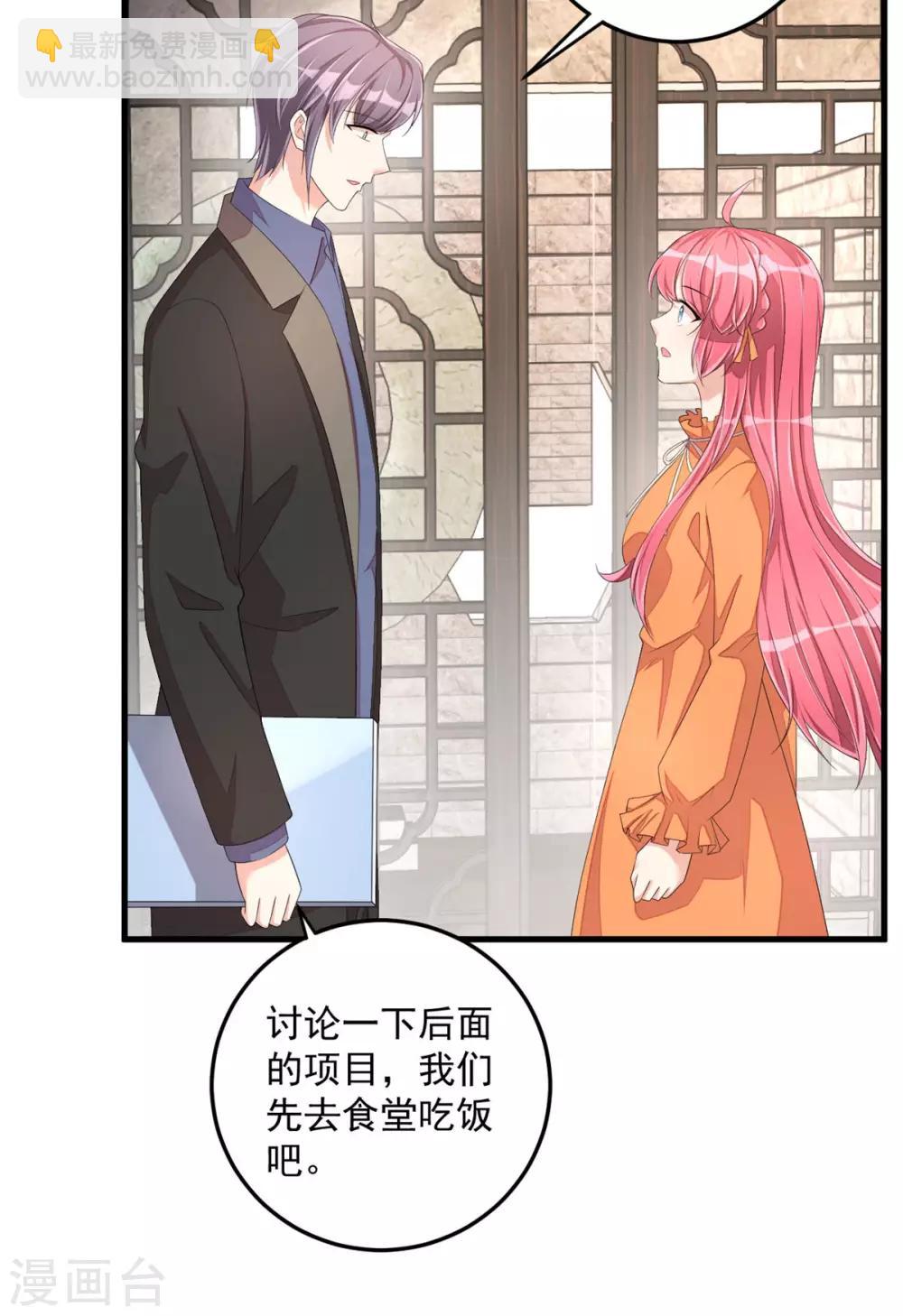 第52话 和婆婆共进晚餐？-第54话