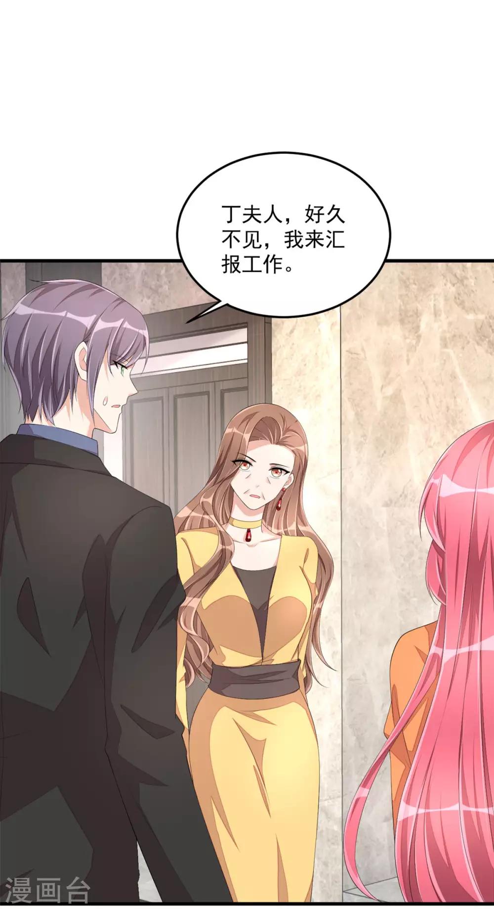 第52话 和婆婆共进晚餐？-第54话