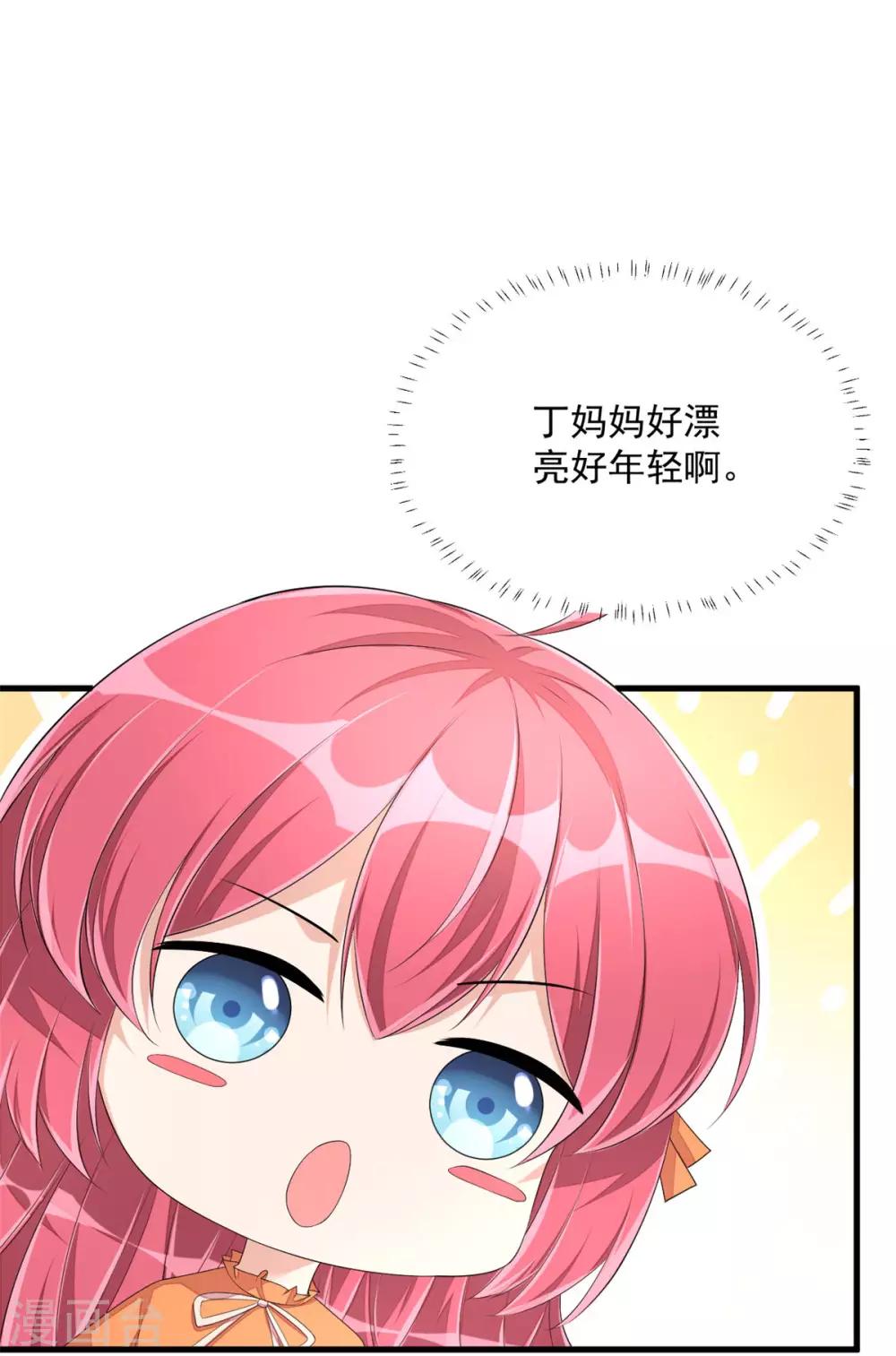 第52话 和婆婆共进晚餐？-第54话