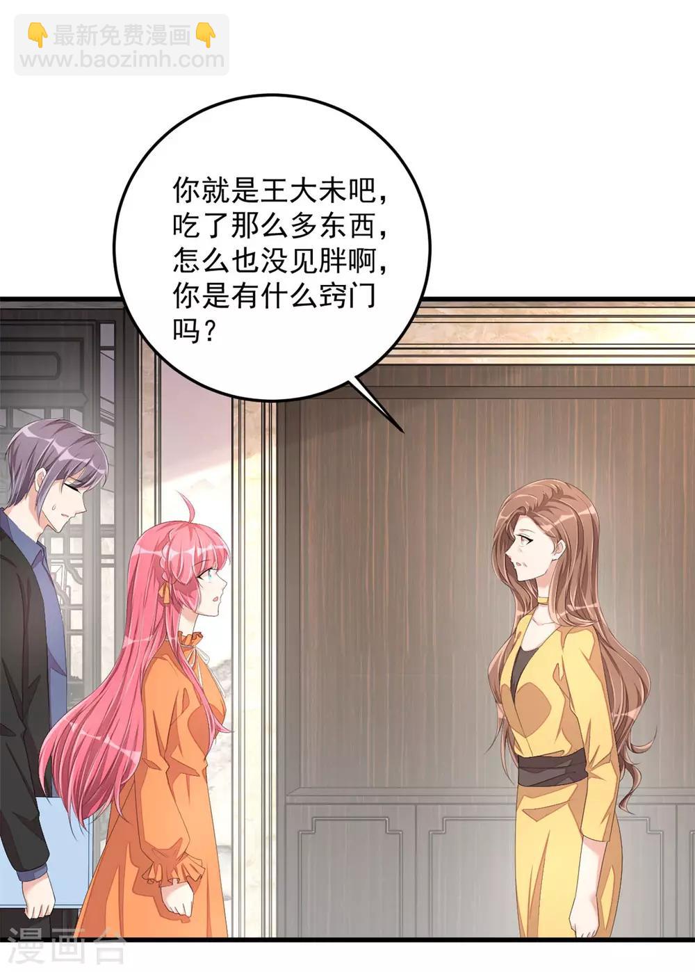 第52话 和婆婆共进晚餐？-第54话