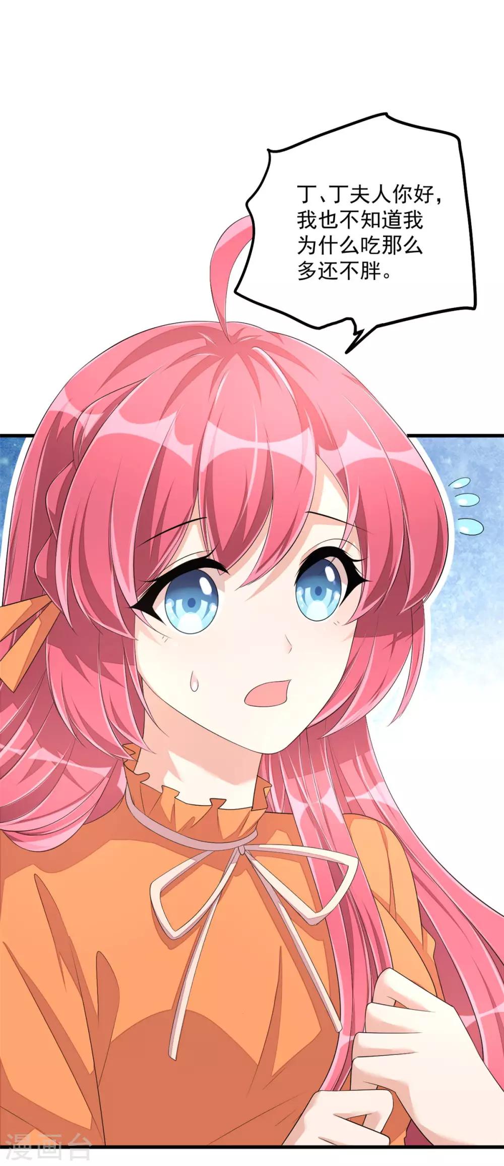 第52话 和婆婆共进晚餐？-第54话