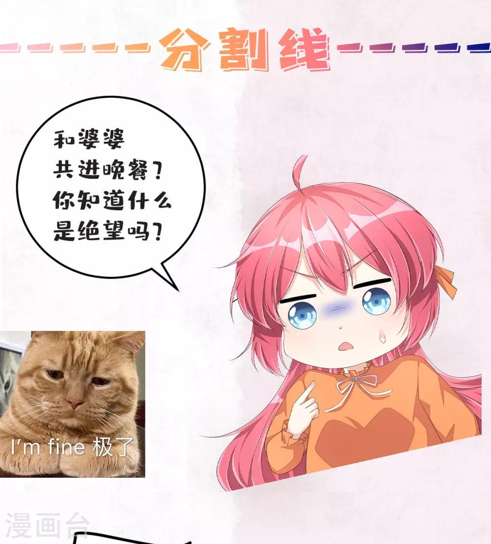 第52话 和婆婆共进晚餐？-第54话