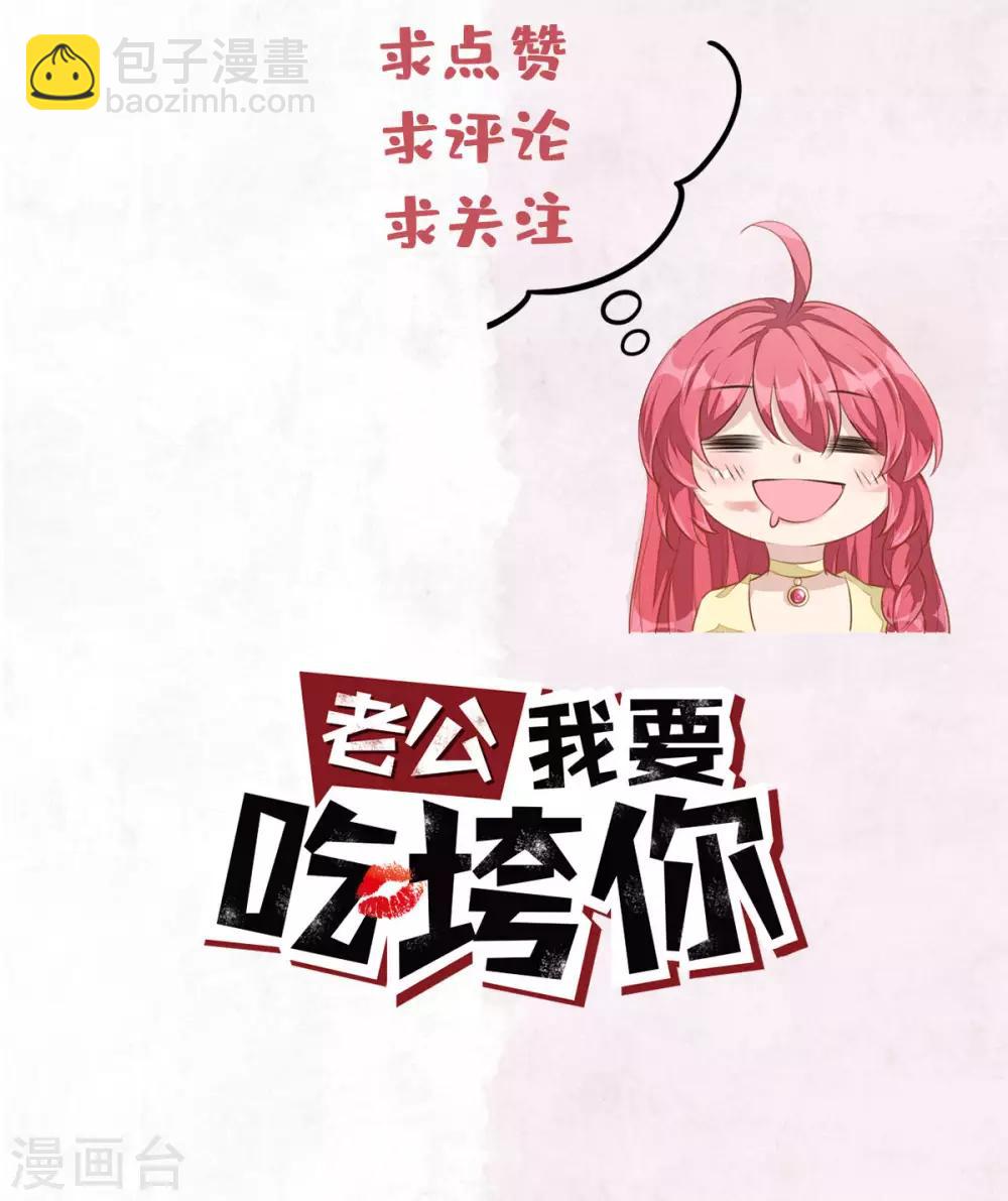 第52话 和婆婆共进晚餐？-第54话