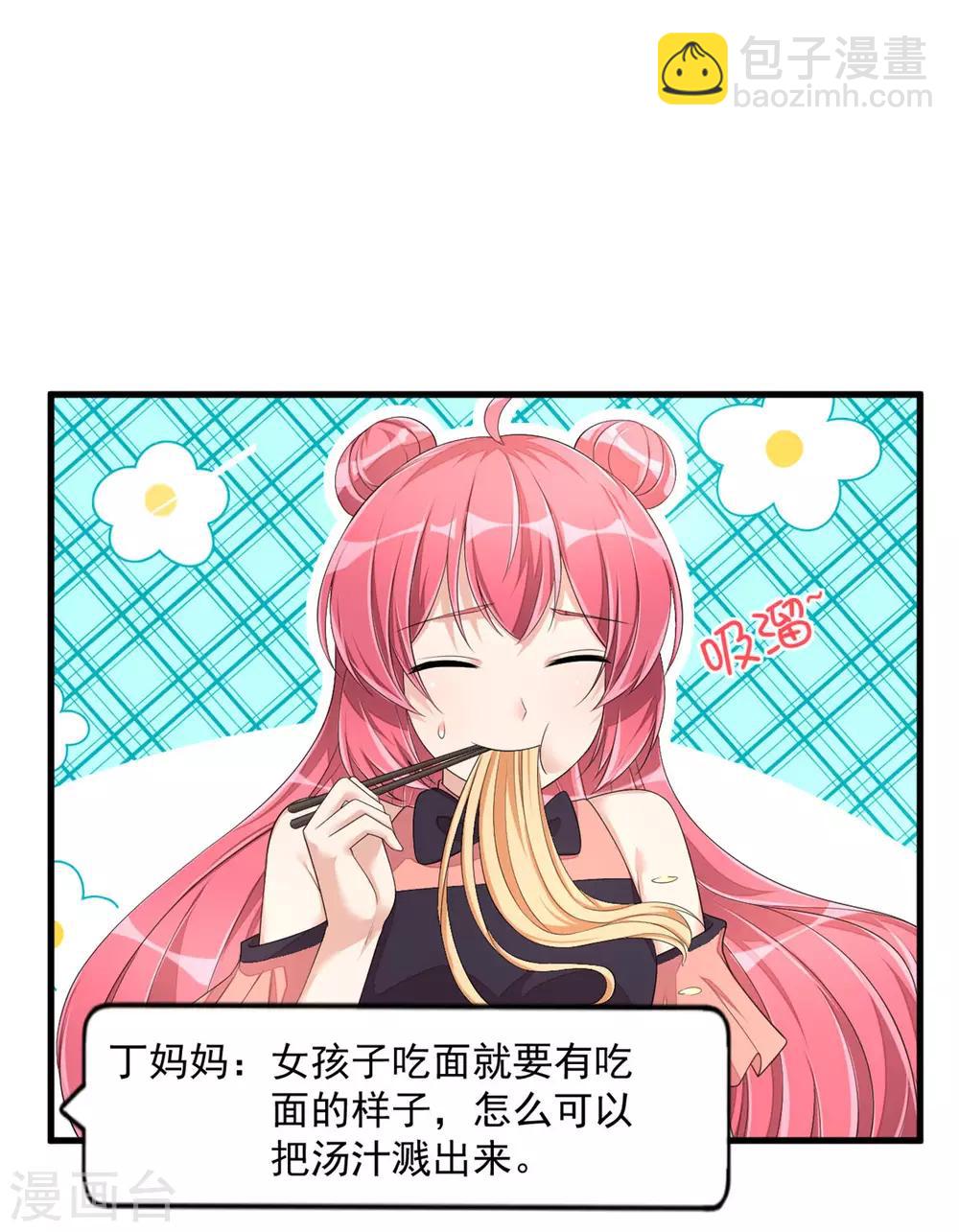 第52话 和婆婆共进晚餐？-第54话