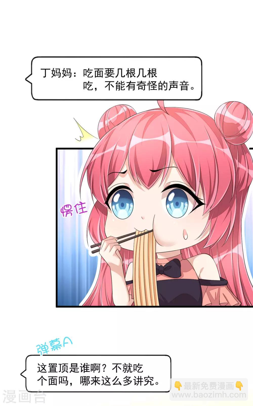 第52话 和婆婆共进晚餐？-第54话