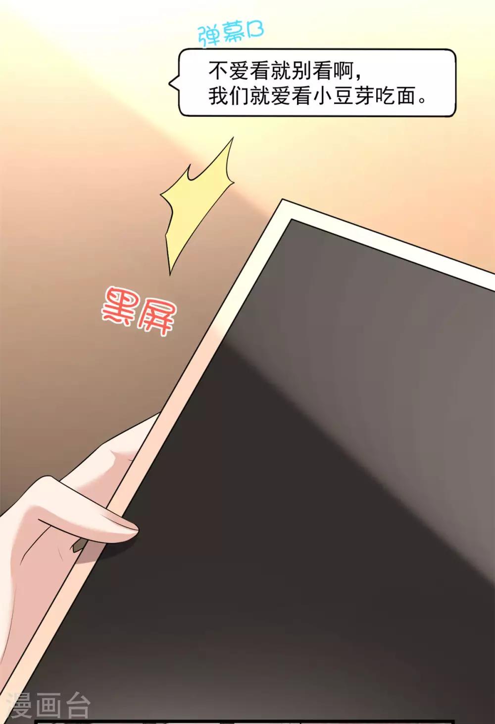 第52话 和婆婆共进晚餐？-第54话