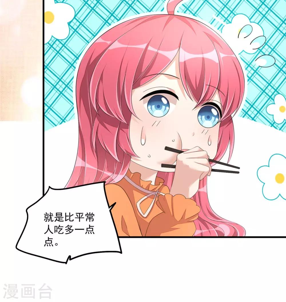 第53话 把合同签了吧！-第56话