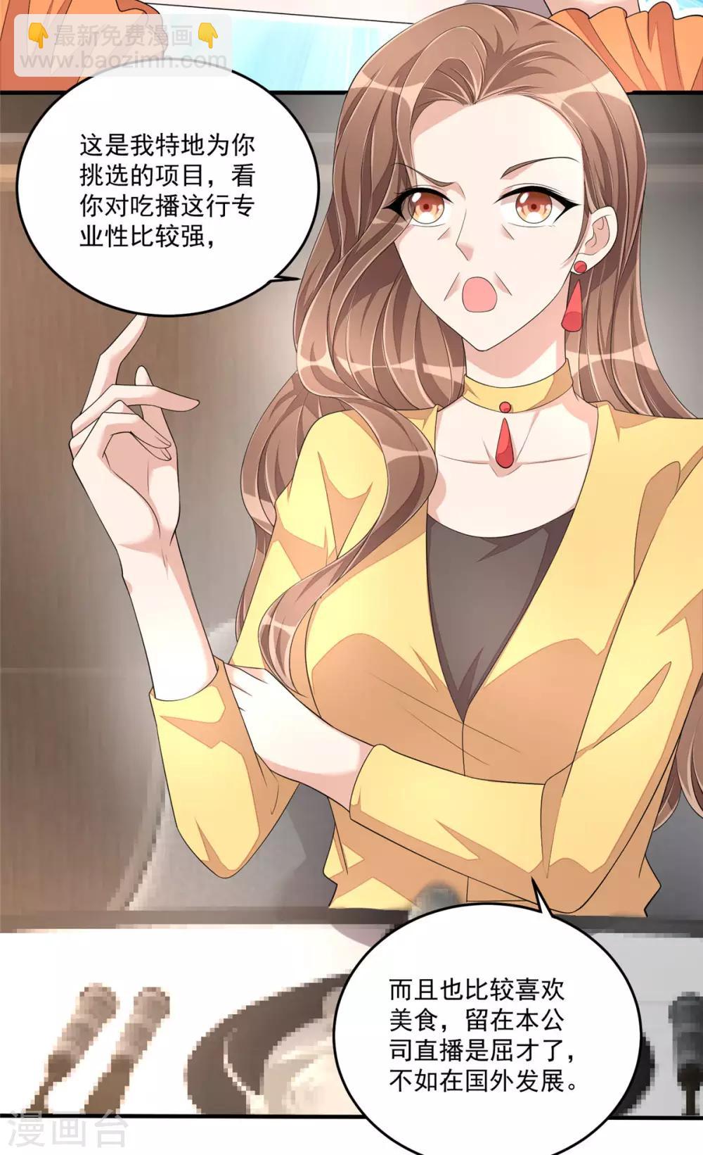 第53话 把合同签了吧！-第56话