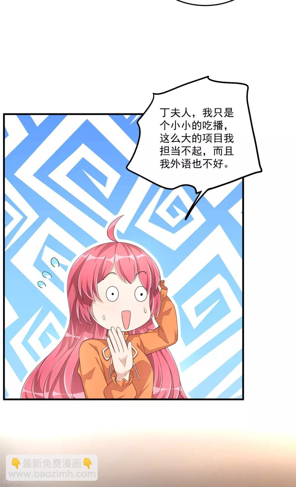 第53话 把合同签了吧！-第56话