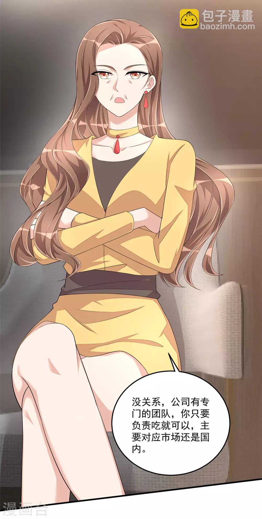 第53话 把合同签了吧！-第56话