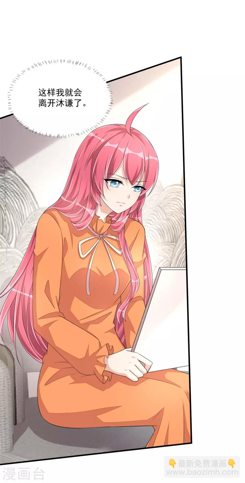 第53话 把合同签了吧！-第56话