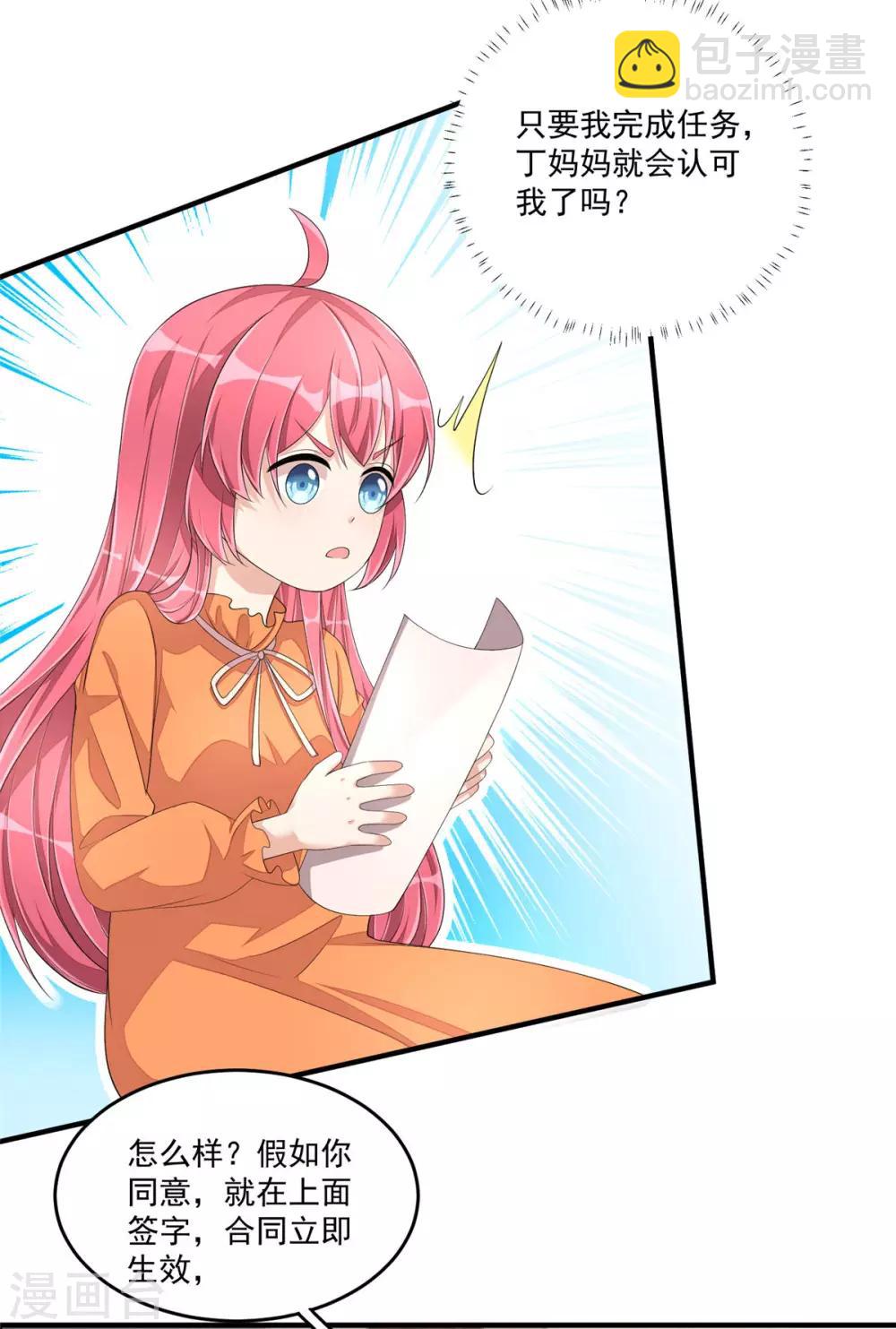 第53话 把合同签了吧！-第56话