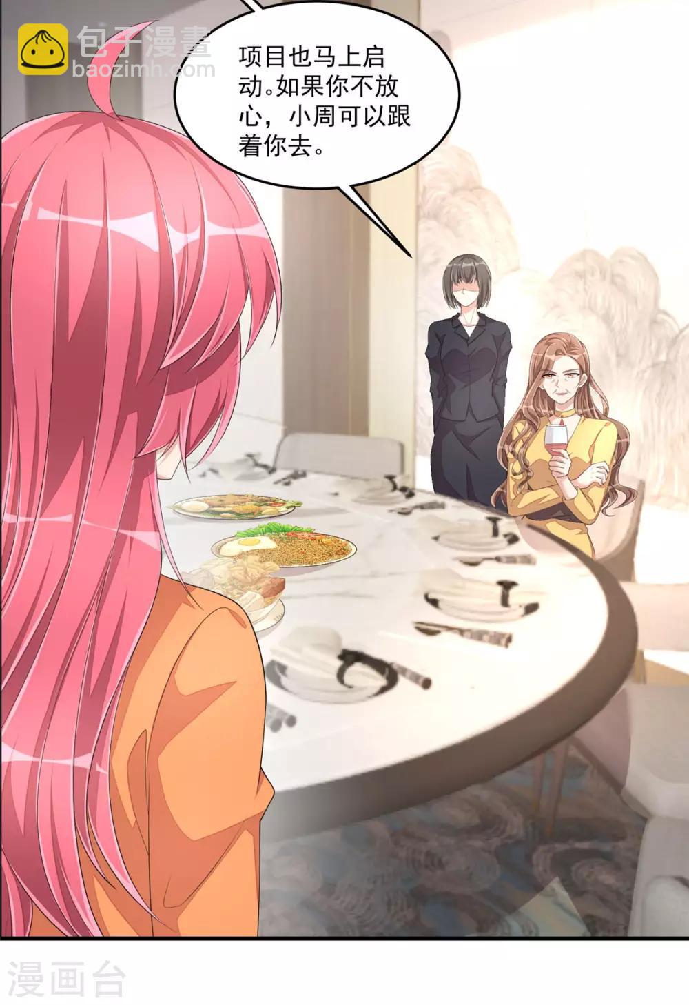 第53话 把合同签了吧！-第56话