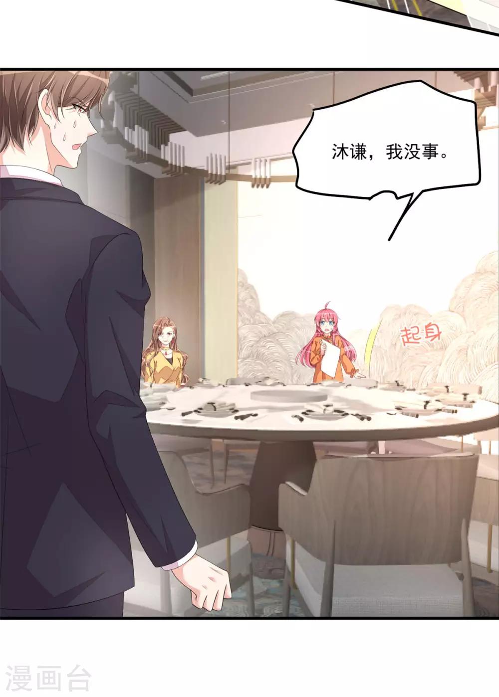 第53话 把合同签了吧！-第56话