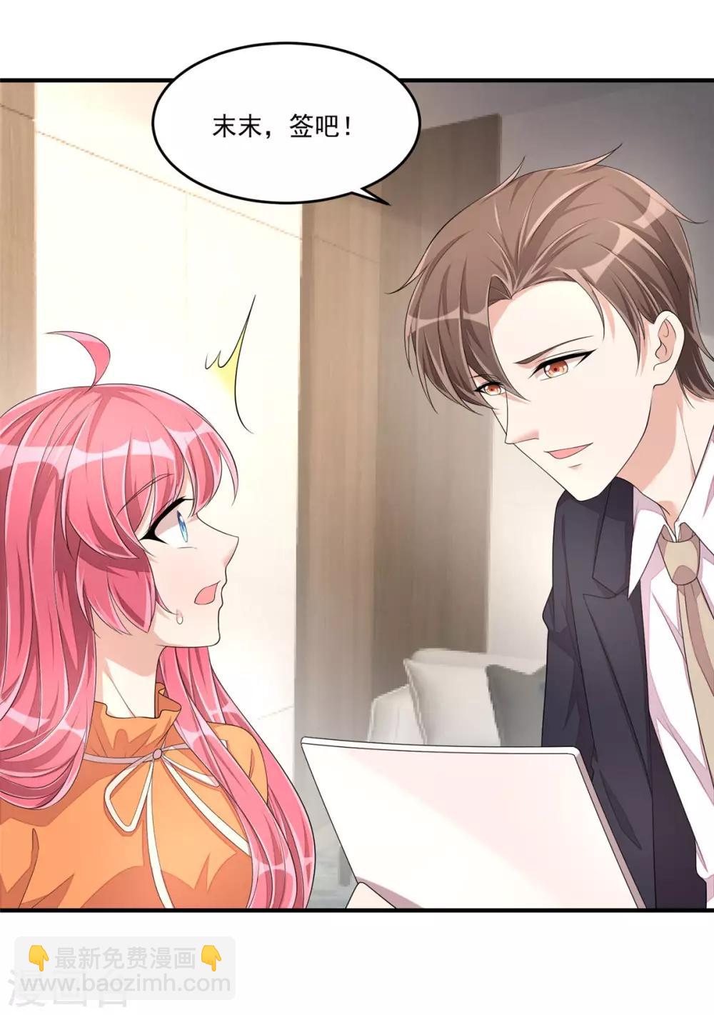 第53话 把合同签了吧！-第56话