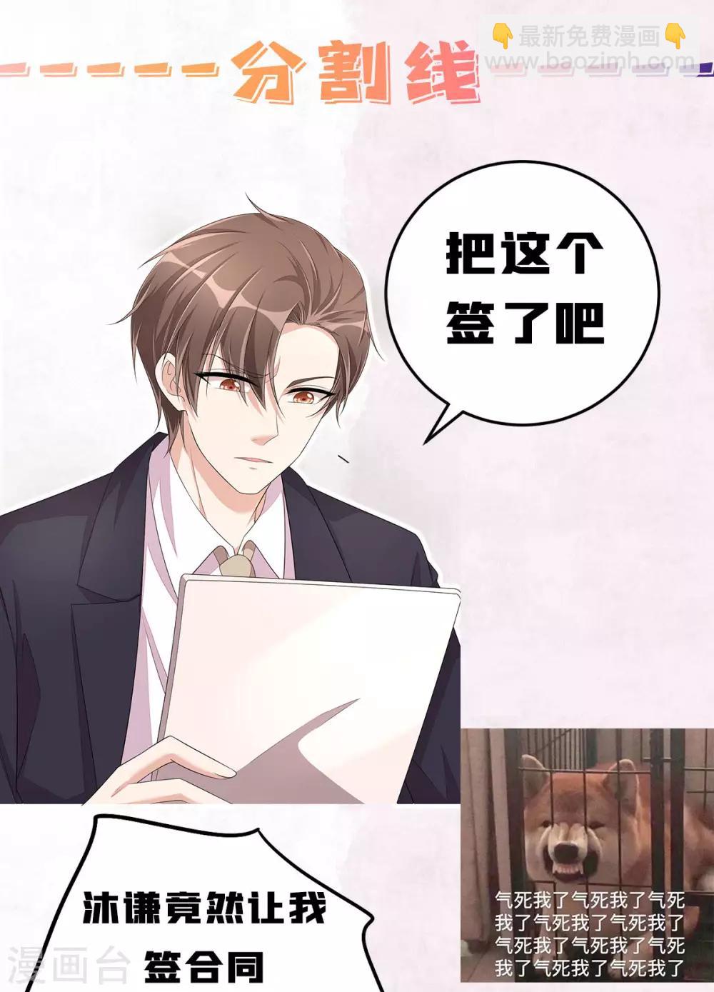 第53话 把合同签了吧！-第56话