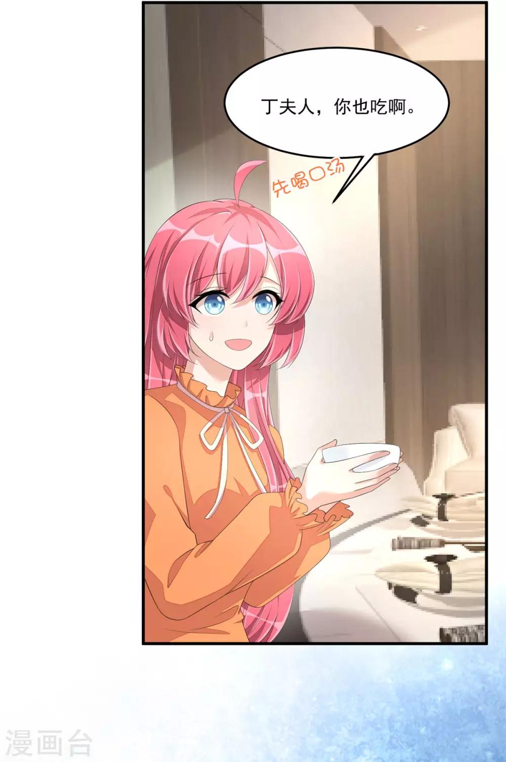 第53话 把合同签了吧！-第56话