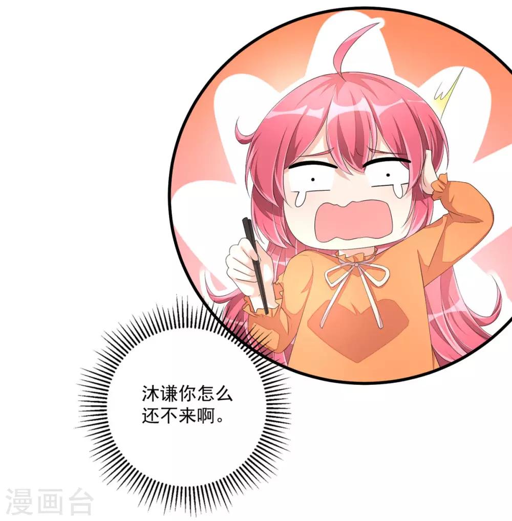 第53话 把合同签了吧！-第56话