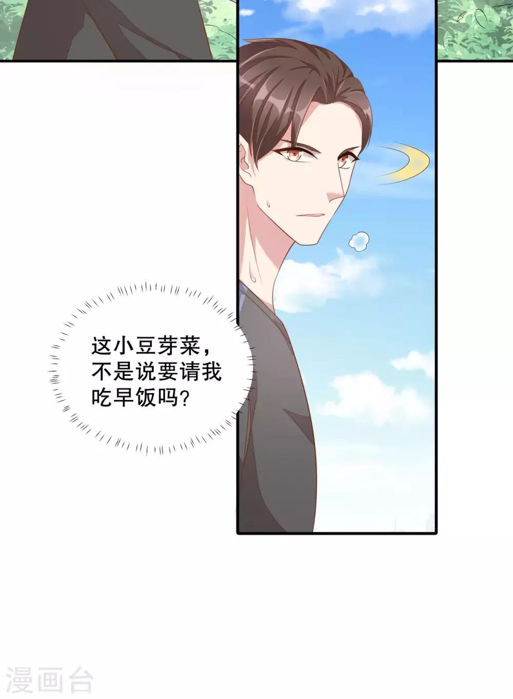 第7话 你真是与众不同！-第8话