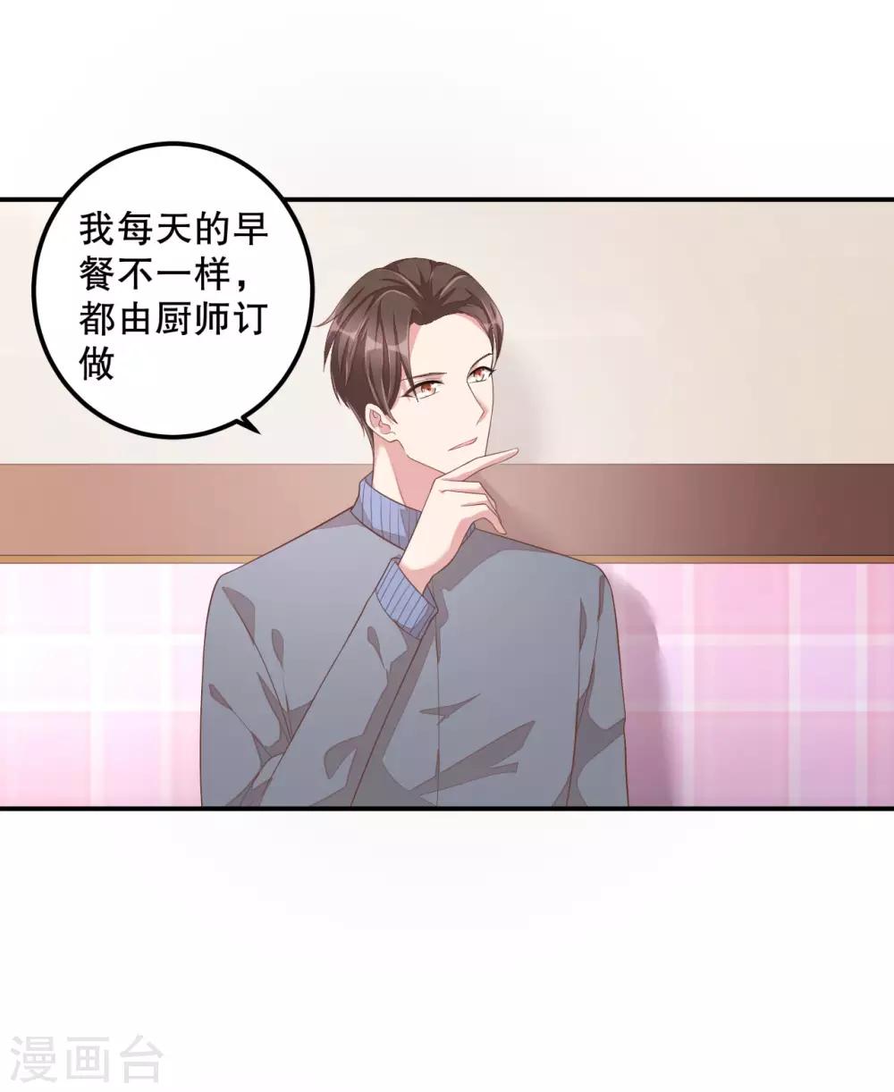 第7话 你真是与众不同！-第8话