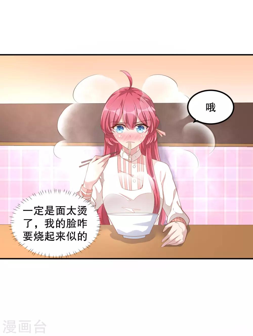 第7话 你真是与众不同！-第8话