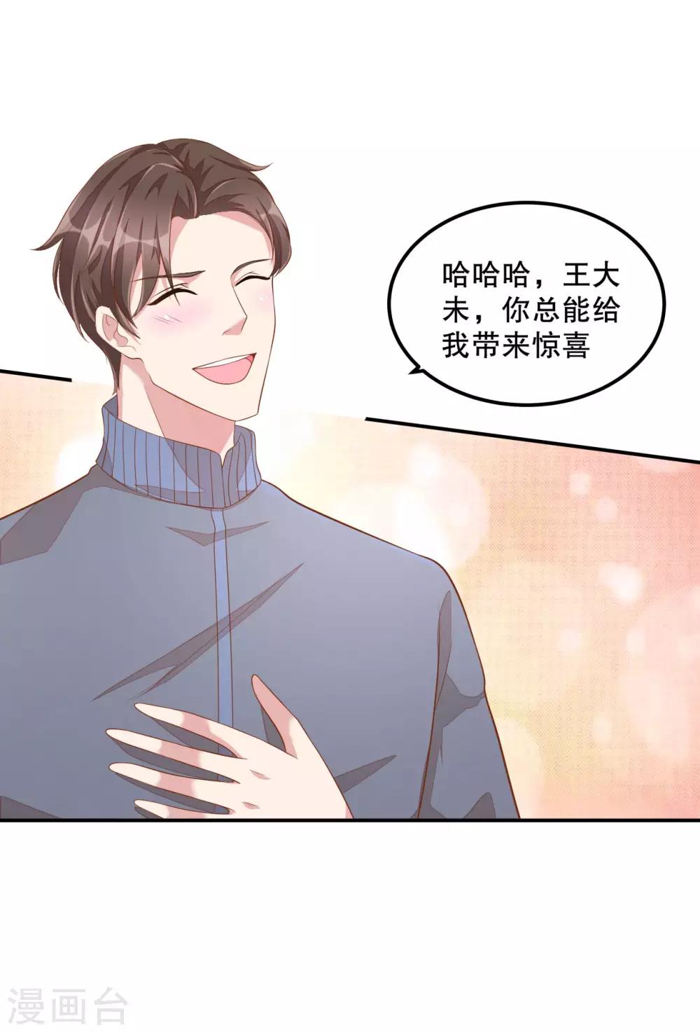 第7话 你真是与众不同！-第8话