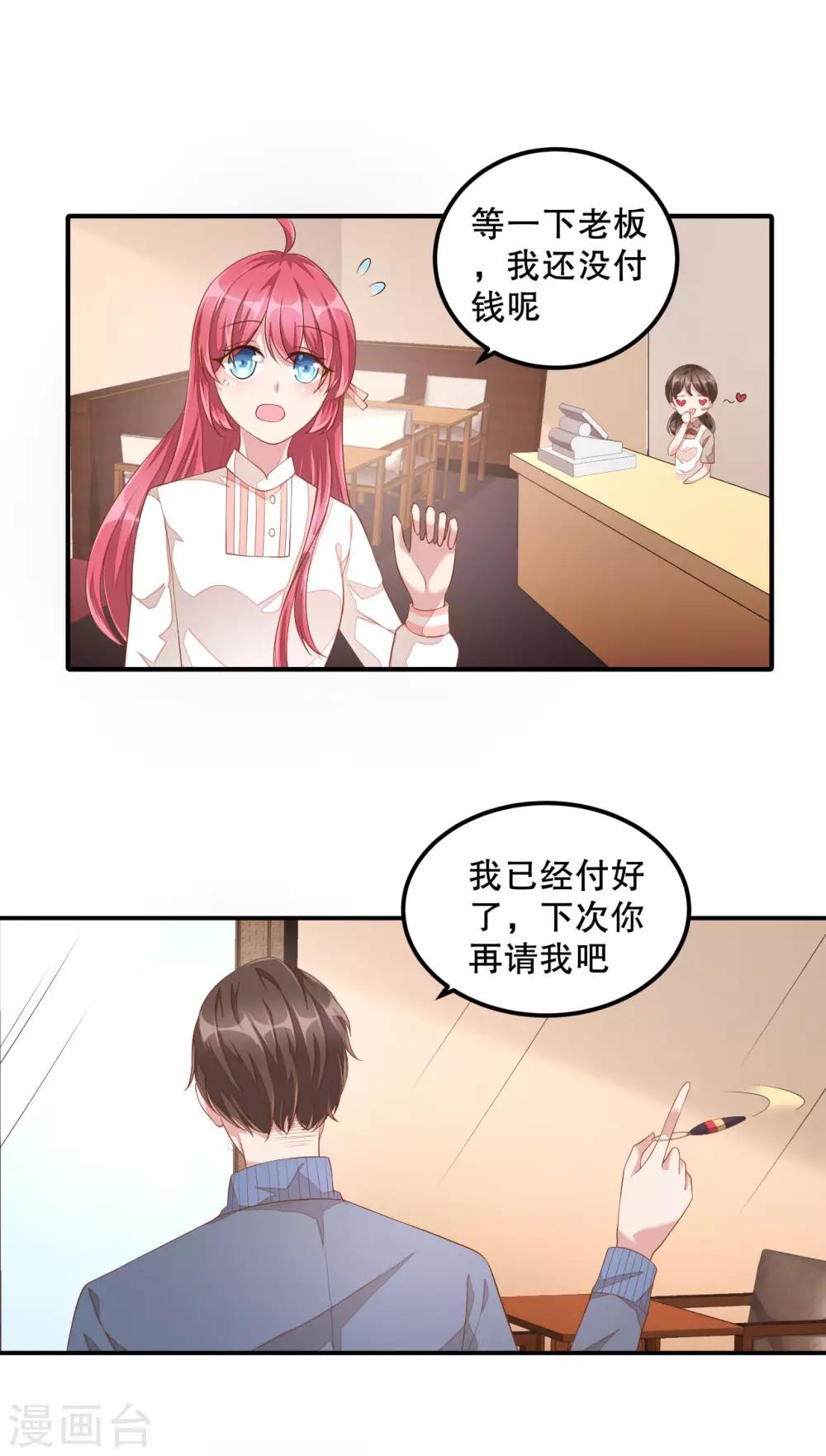 第7话 你真是与众不同！-第8话