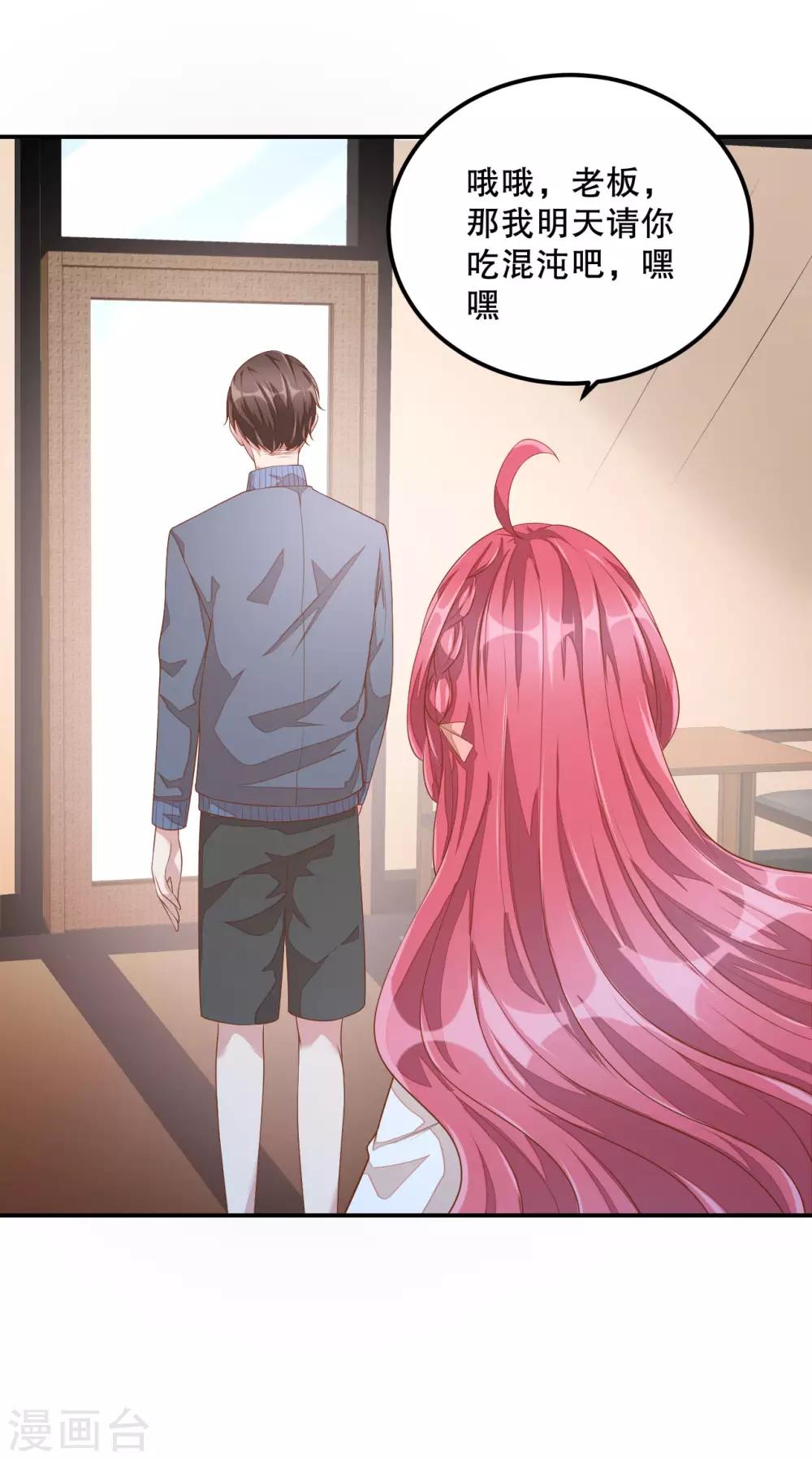 第7话 你真是与众不同！-第8话