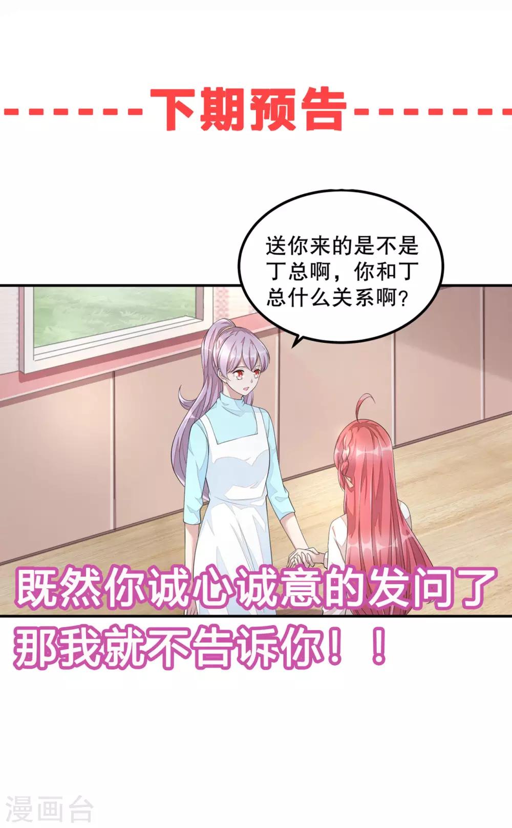 第7话 你真是与众不同！-第8话