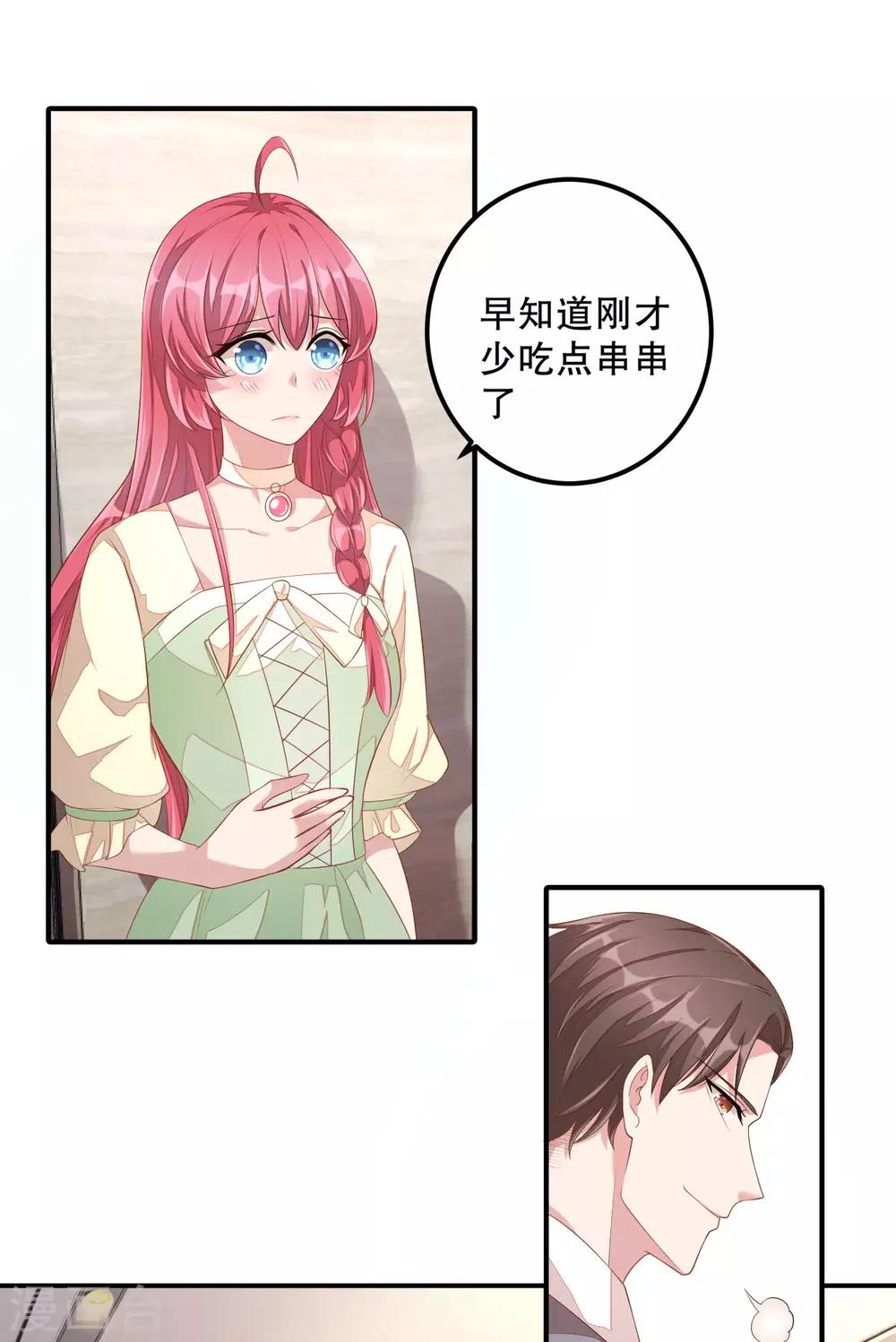 第7话 你真是与众不同！-第8话