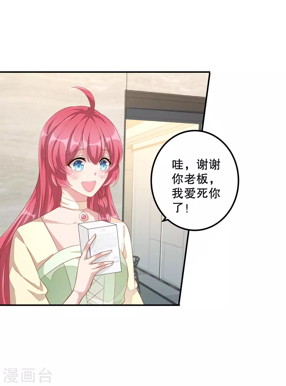 第7话 你真是与众不同！-第8话