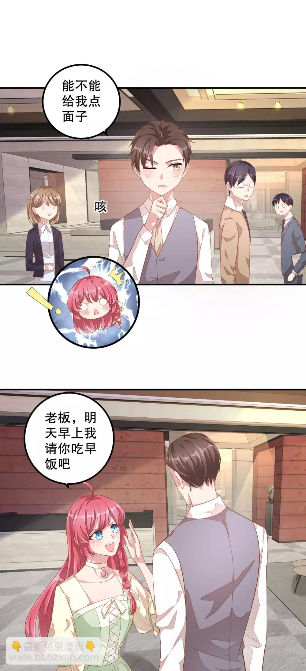 第7话 你真是与众不同！-第8话