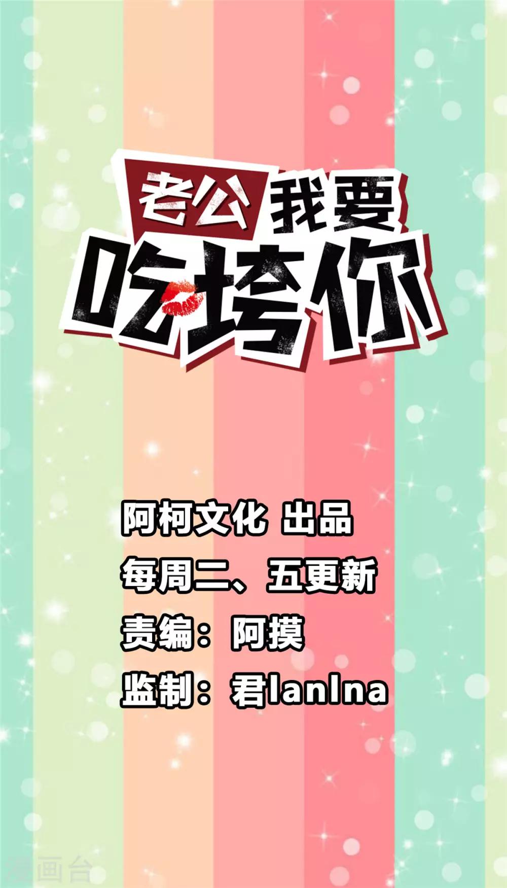 第9话 丁总的关心-第10话