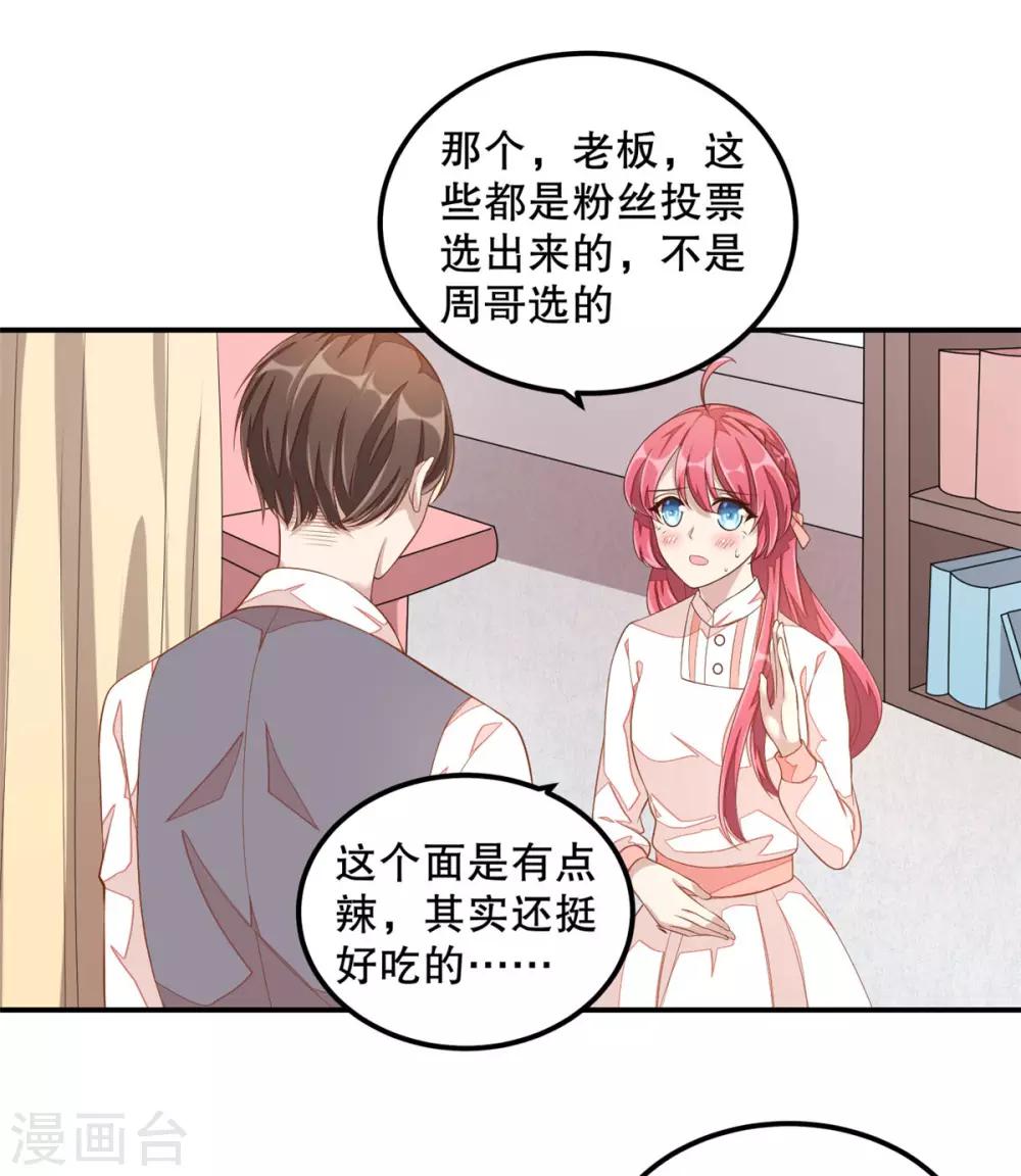 第9话 丁总的关心-第10话