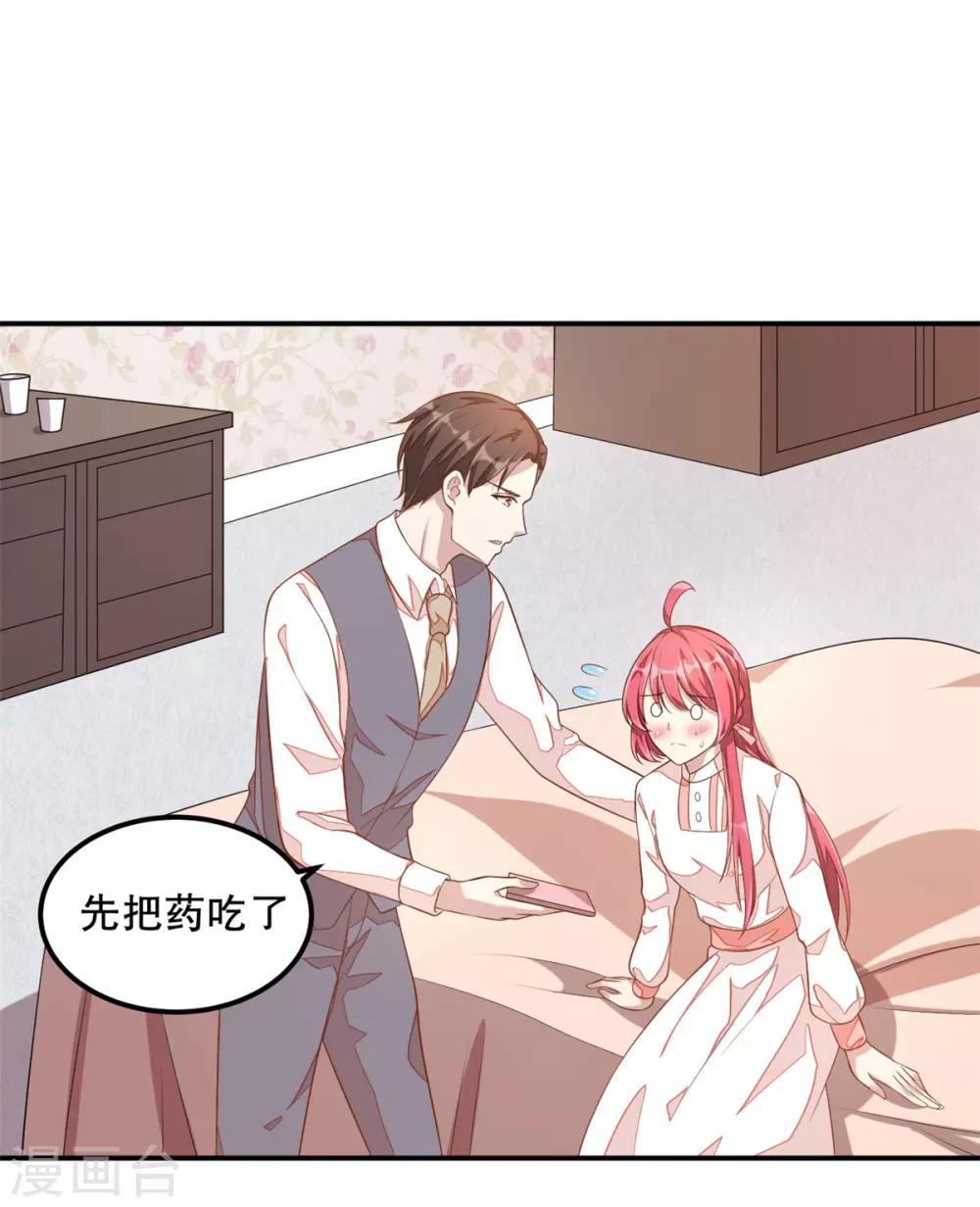 第9话 丁总的关心-第10话