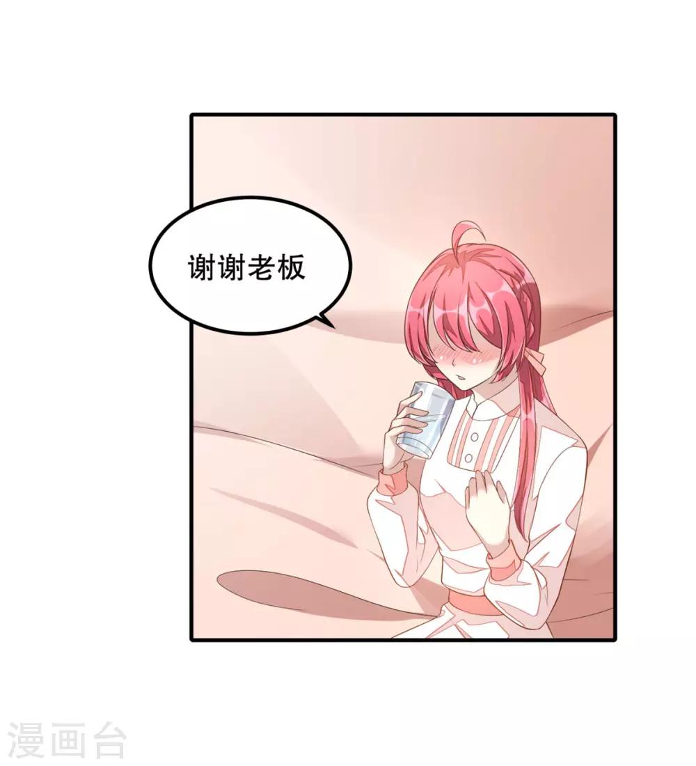 第9话 丁总的关心-第10话