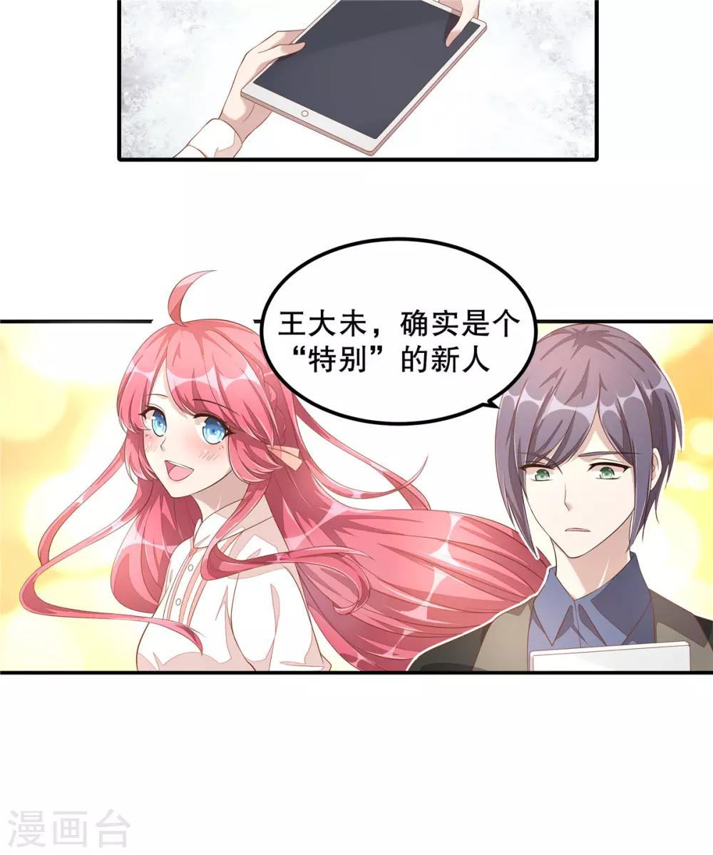 第9话 丁总的关心-第10话