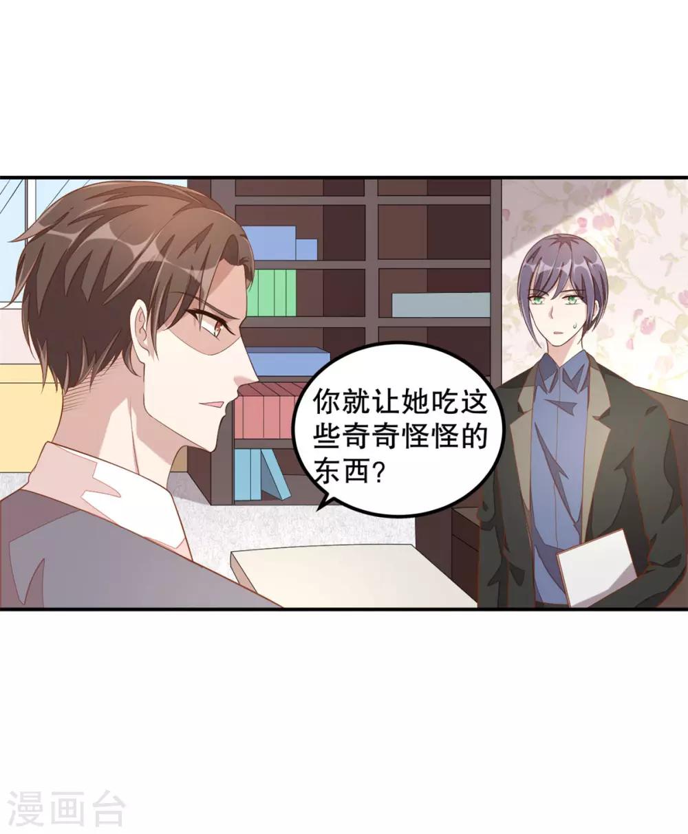 第9话 丁总的关心-第10话