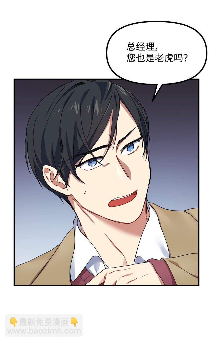 02 爱的依然是你(1/2)-第2话