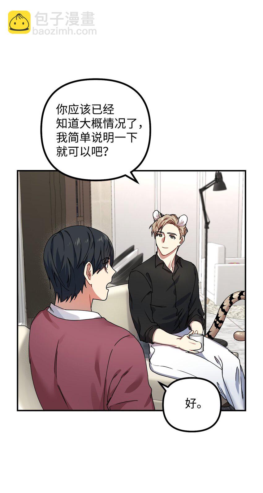 02 爱的依然是你(1/2)-第2话