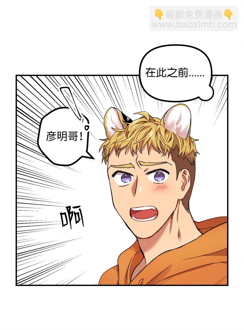 02 爱的依然是你(1/2)-第2话