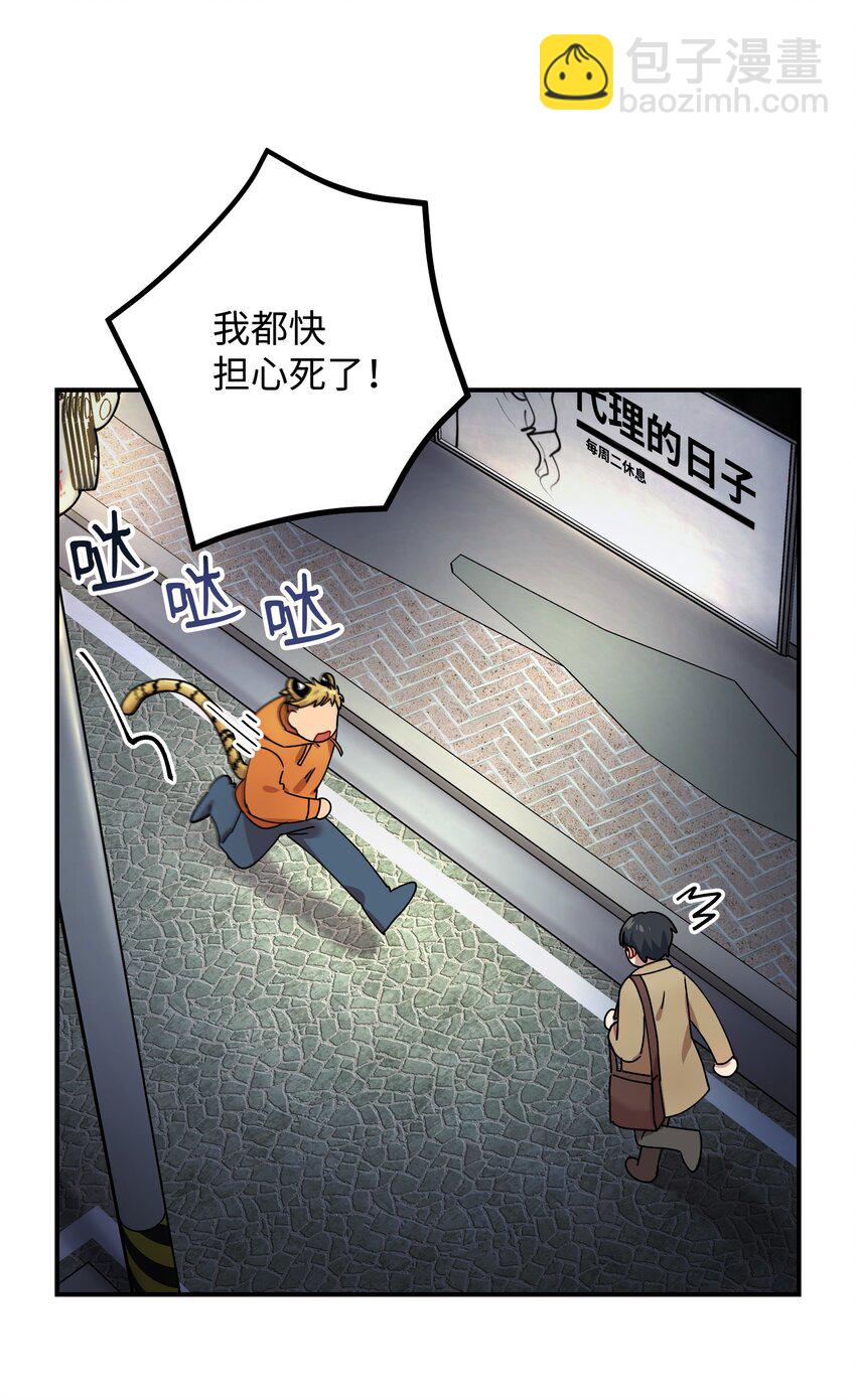 02 爱的依然是你(1/2)-第2话